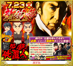 令和元年7月