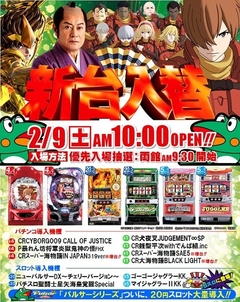 2019年2月新台情報