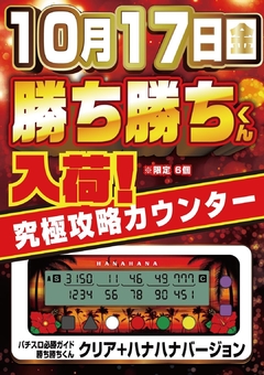 緊急!入荷★