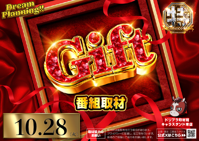 ◆10月28日(火)朝9時開店◆