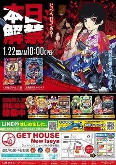 CR地獄少女 CRZガンダム 本日解禁