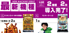 6.25円スロット