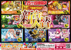 ★最新台のご案内★