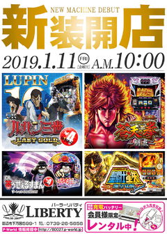 新装開店♪ 午前10:00 OPEN!