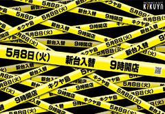5月8日 新台入替初日!