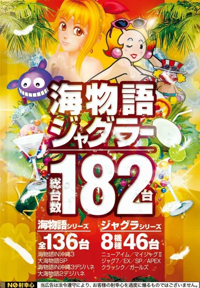 ☆地域最大設置☆