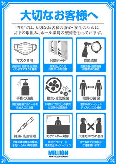お知らせ