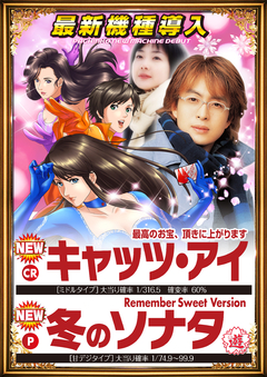 5/8(水)最新台OPEN