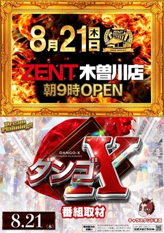 821()9OPEN!!