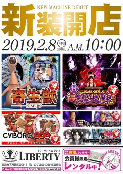 新装開店♪ 午前10:00 OPEN!