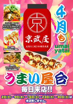 おいしい屋台が毎日来店♪
