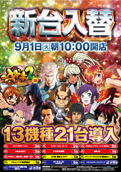 9月度も宮キンから!!