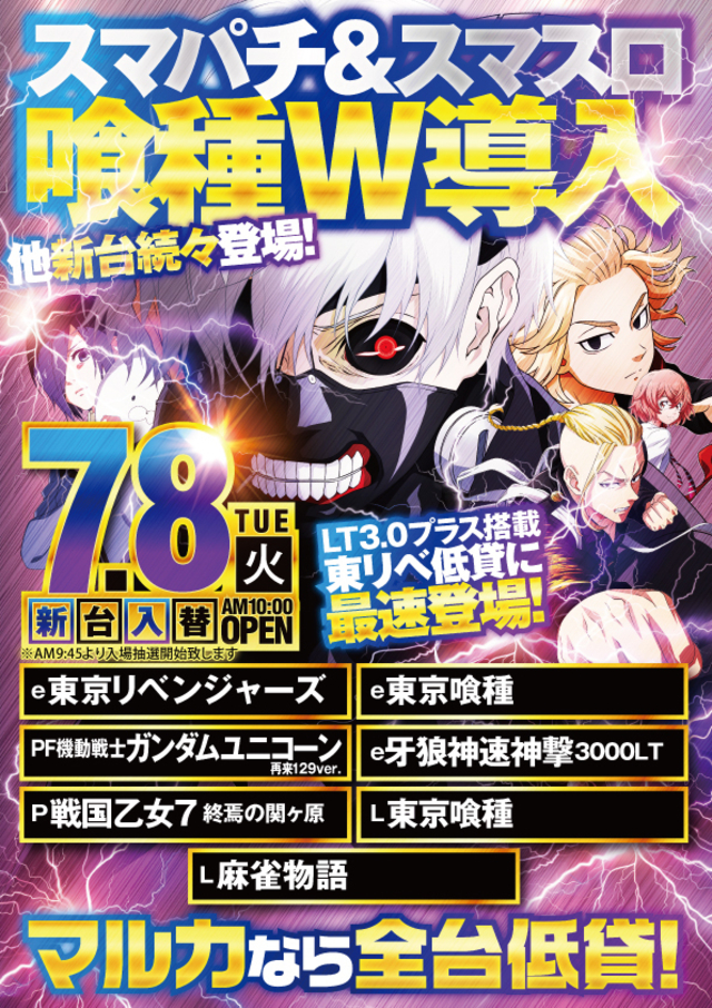 次回予告