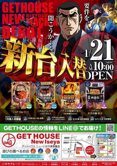 ♪折込チラシ投函日♪ 新台解禁