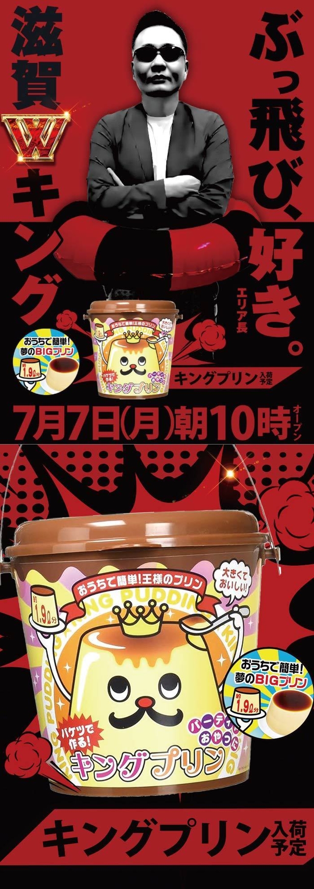 ☆★７月７日のご案内★☆