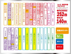 KOHAKU春日井レイアウト