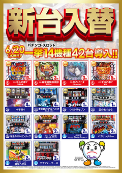 最新機種導入済み!週末もキャッスルへ!