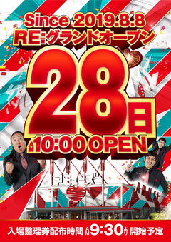 SINCE.2019.8.8 2月28日(日)10時オープン!