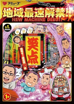 地域最速解禁♪