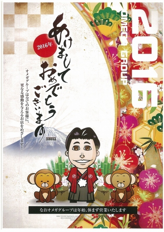ご挨拶