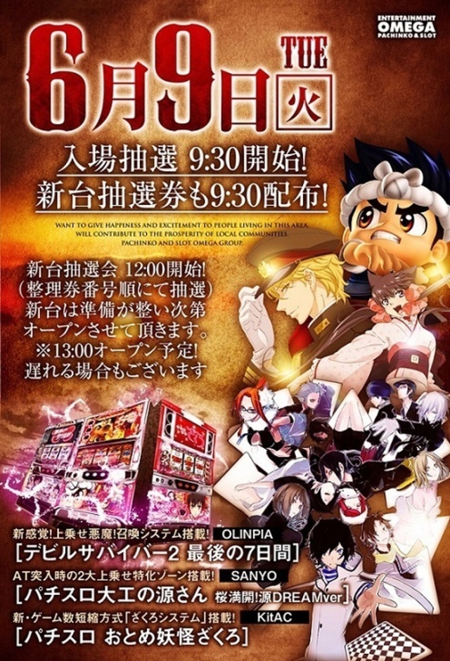 新機種導入!