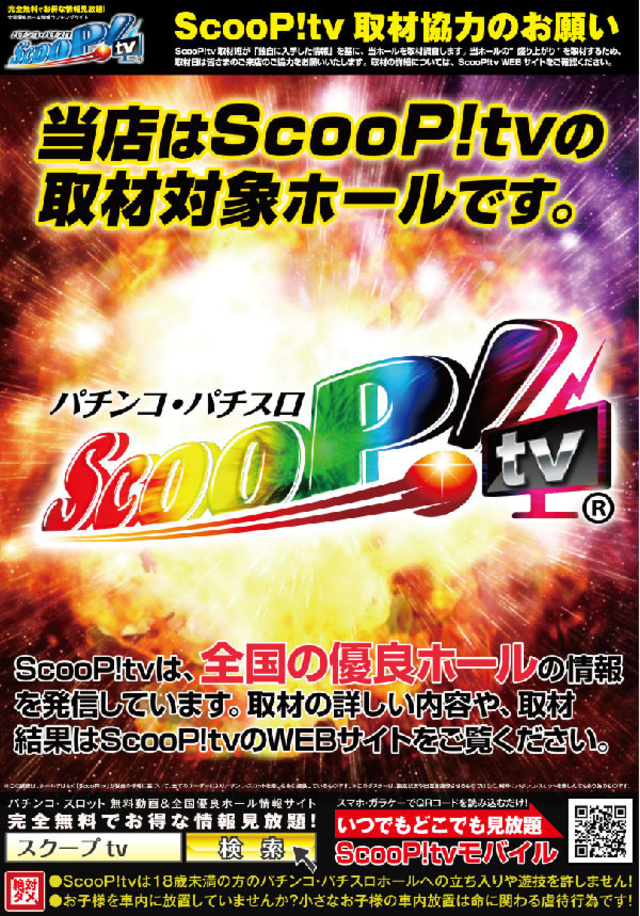 5月27日(金)週末回胴・そして花金を楽しみつくせ!