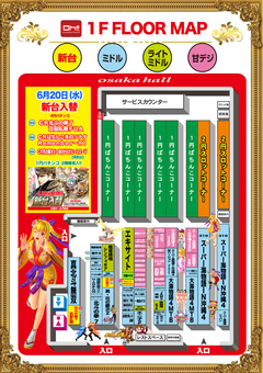 4円パチンコ 配置図