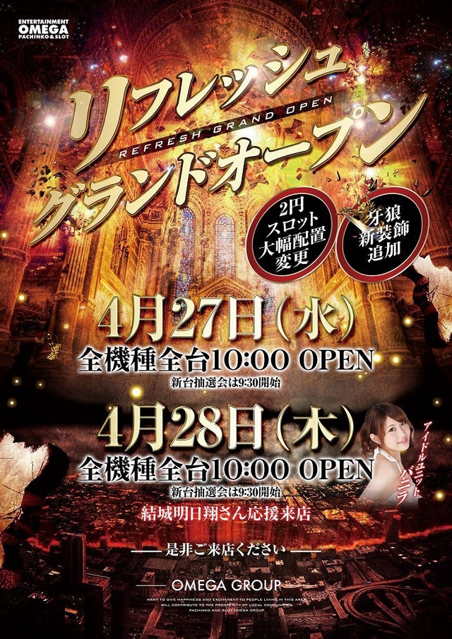2円スロットコーナーリニューアル!