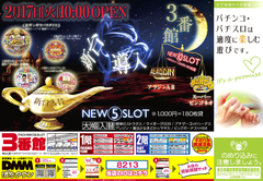 話題の新台が遊空間に続々登場♪
