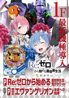 ■1月度新台入替■