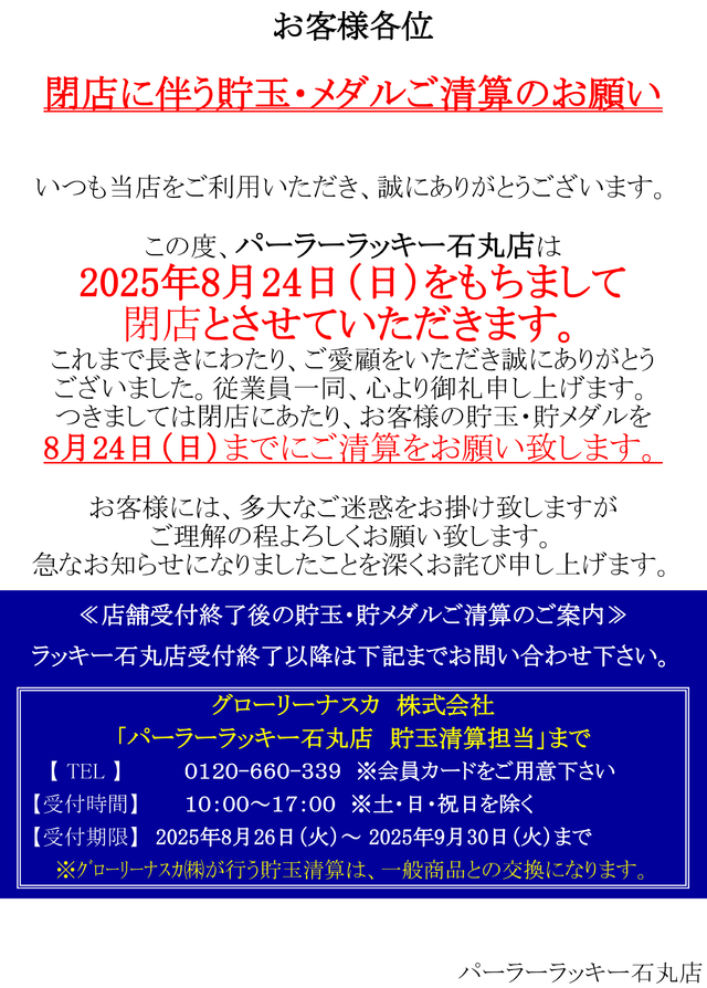あさ☆10時OPEN☆