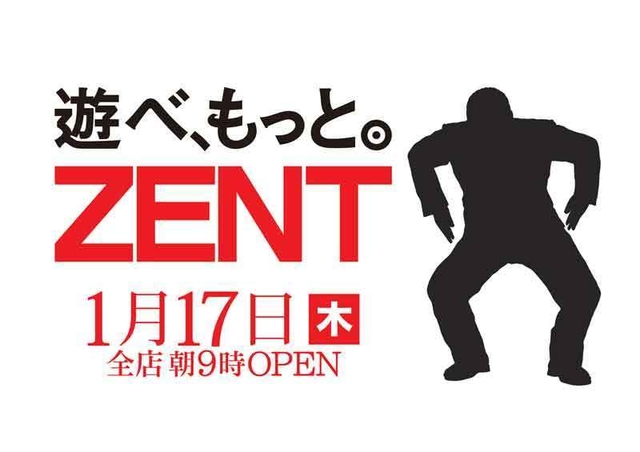 １月１７日【木】ＺＥＮＴ稲沢店です♪