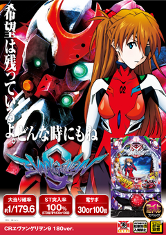 9月新台入替第1弾!