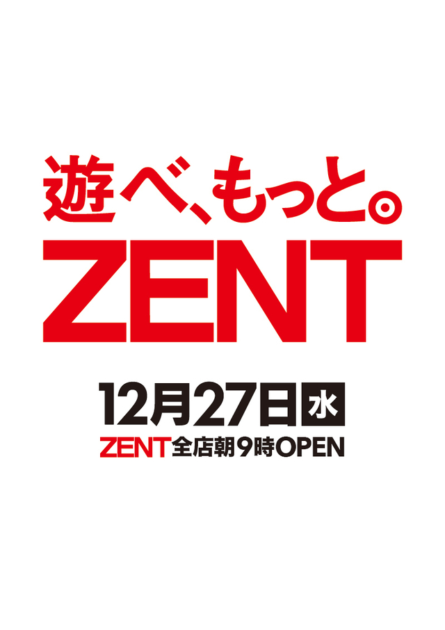 ◆12月27日(水)朝9時開店◆