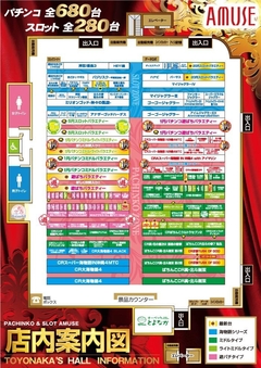 店内配置図