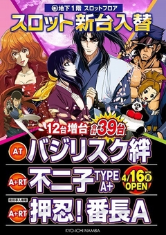 スロット最新機種登場!