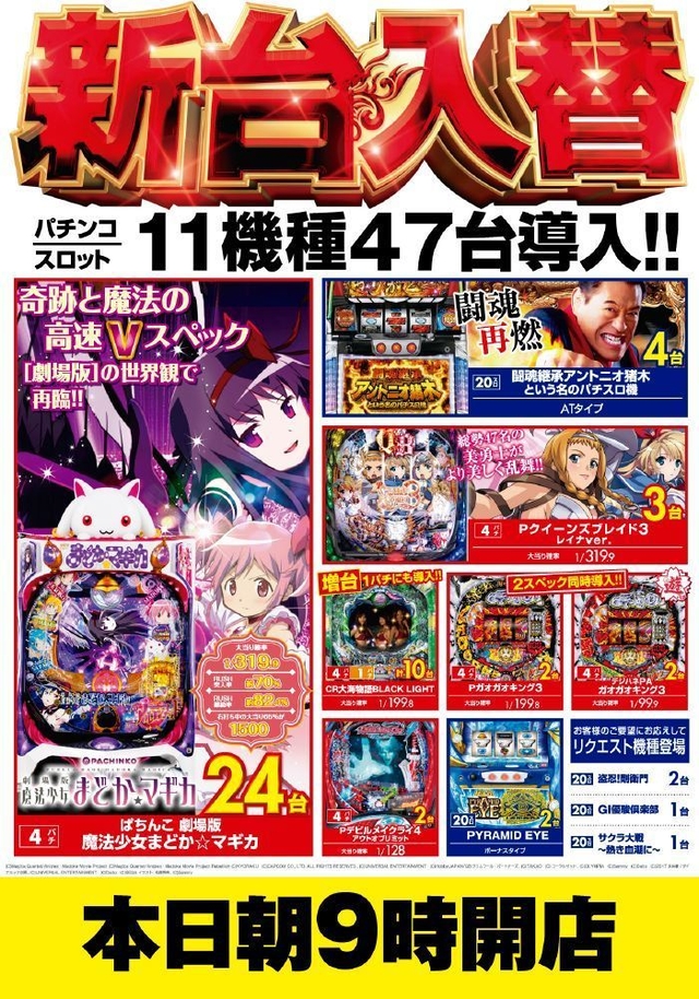 明日22日(火)は・・・