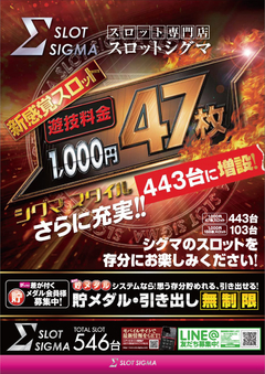 新シグマスタイル