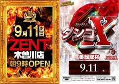 911()9OPEN!!