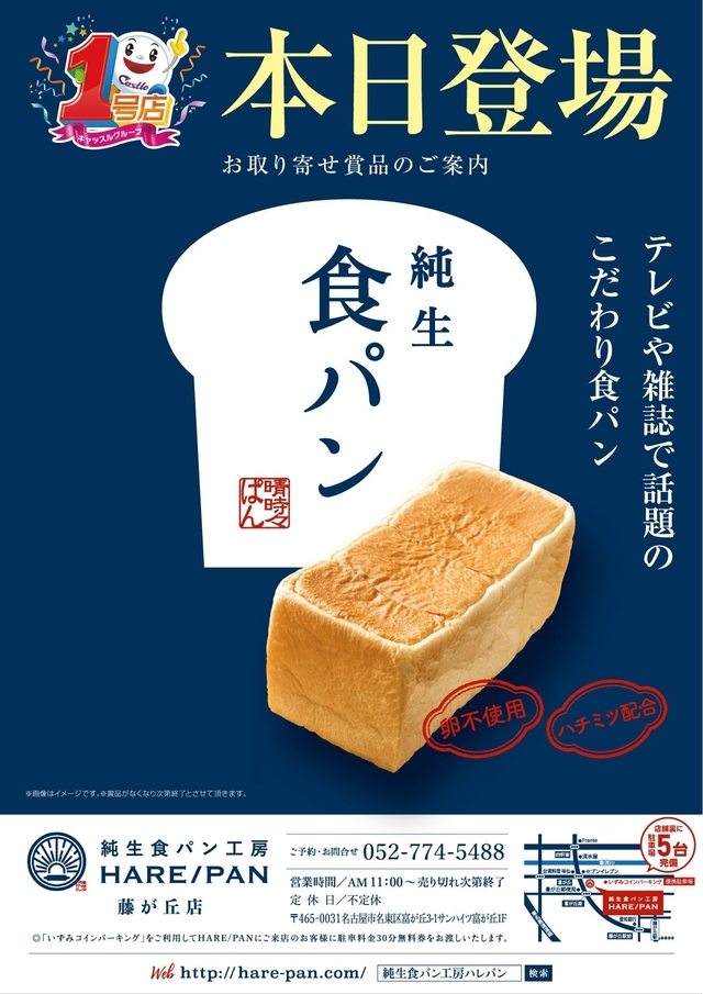 9月28日(火)朝9時開店