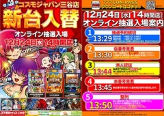 12��24���i���j14���J�X���V����֏����y�I�����C�����I����z