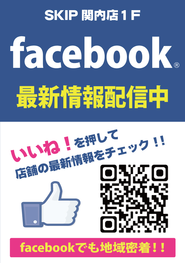 facebook配信中