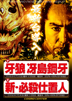 5/8(水)最新台OPEN