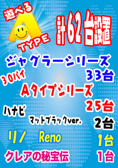★遊べるAタイプ★