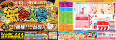 1月13日(水)朝9時開店!