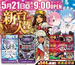 ☆PAO牧之原店☆通常営業!