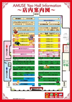 店内案内図