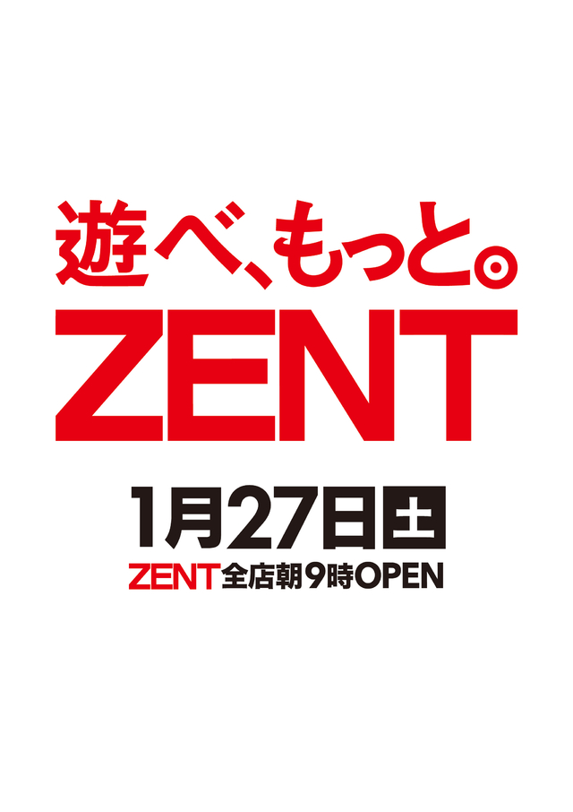 ♦1月27日（土）朝9時開店！♦