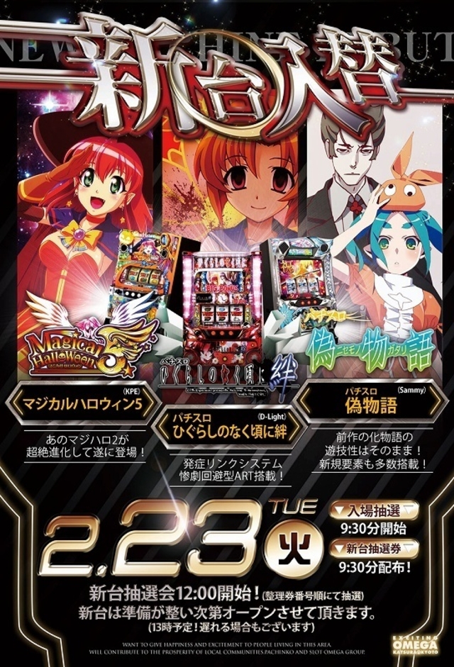 新機種導入!