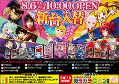 新台13機種導入!!